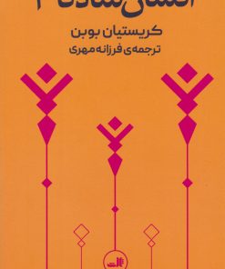 کتاب انسان شادکام | انتشارات نشر ثالث