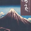 کتاب اندیشه های شرق دور | انتشارات شیرازه