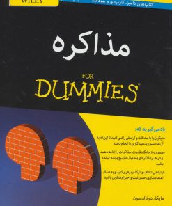 کتاب مذاکره | انتشارات آوند دانش