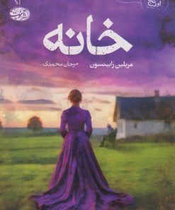 کتاب خانه | انتشارات آموت