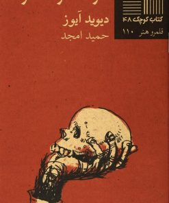 کتاب حرف حرف حرف | انتشارات نیلا