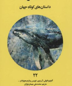 کتاب شکار | انتشارات علمی و فرهنگی