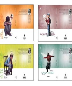 کتاب مجموعه باربارا پارک | انتشارات ماهی