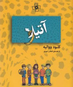 کتاب آتیلا | انتشارات مرکز