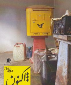 کتاب هزار اکنون | انتشارات سیب سرخ