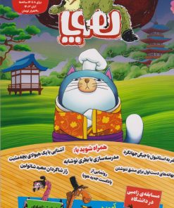 کتاب مجله هوپا: شماره 15 | انتشارات هوپا