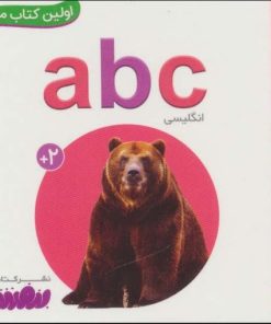 کتاب ABC | انتشارات قدیانی