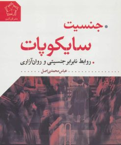 کتاب آنچه زنان باید بدانند (دو جلدی) | انتشارات گل آذین