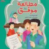 کتاب مطالعه موفق | انتشارات فنی ایران نردبان