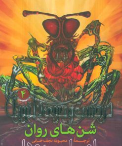 کتاب شن های روان | انتشارات قدیانی