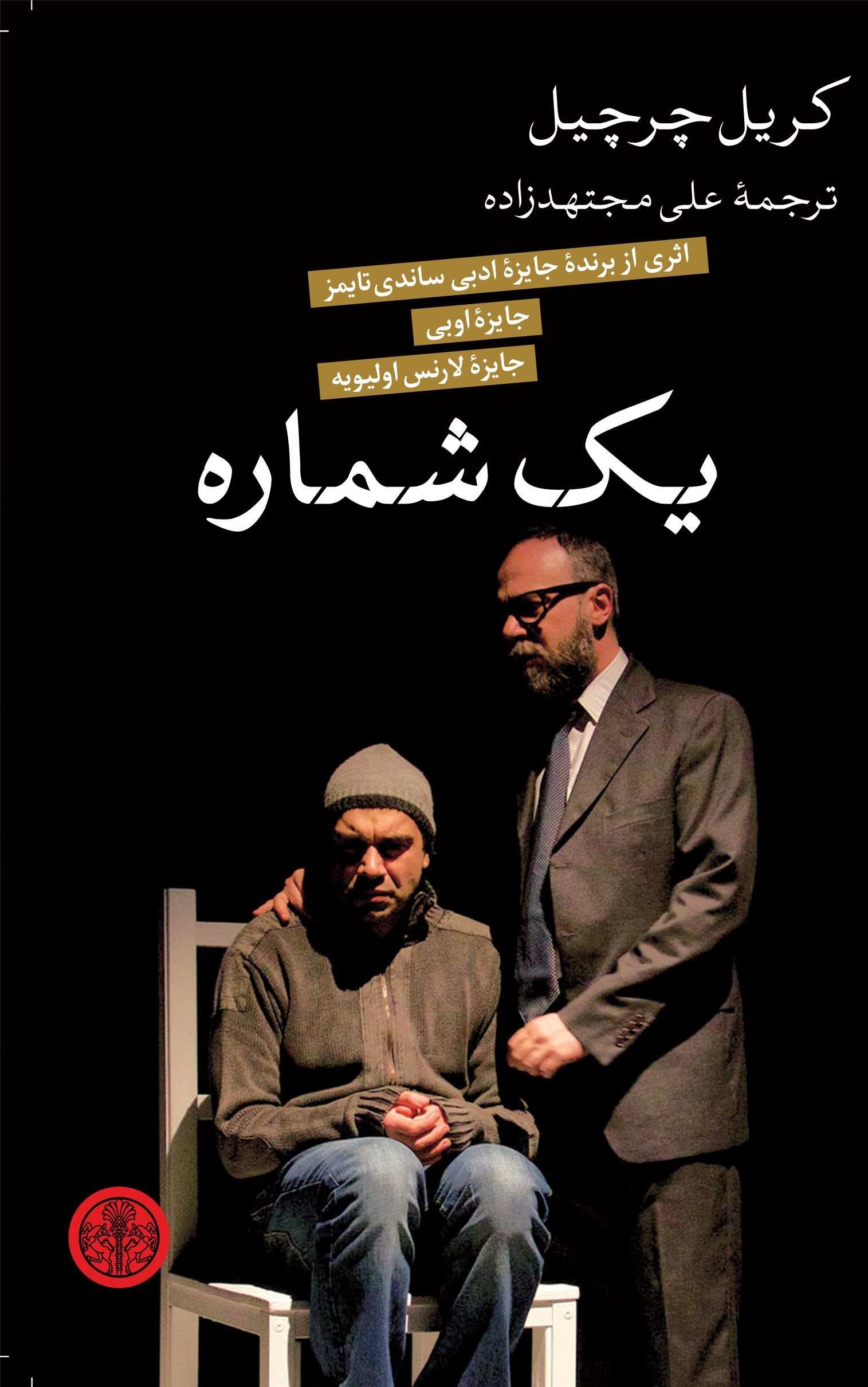 کتاب یک شماره | انتشارات نشر کتاب پارسه