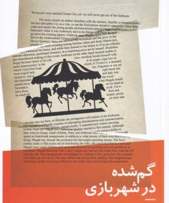 کتاب گم شده در شهربازی | انتشارات نیماژ