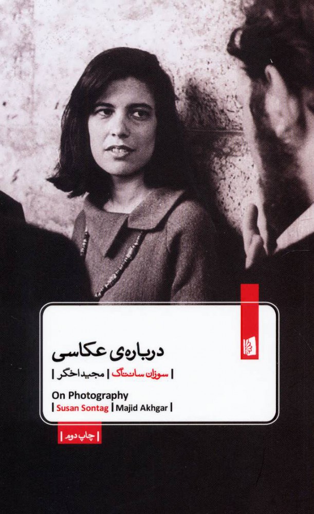 کتاب درباره ی عکاسی | انتشارات بیدگل