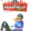 کتاب قصه های تصویری از حدیقه الحقیقه _ 6 | انتشارات قدیانی