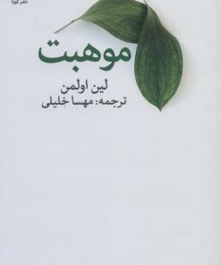 کتاب موهبت | انتشارات نشر گویا