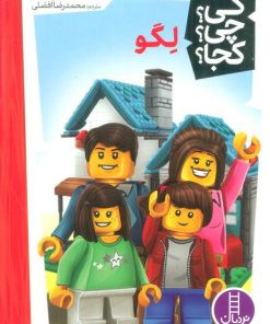 کتاب لگو | انتشارات فنی ایران نردبان