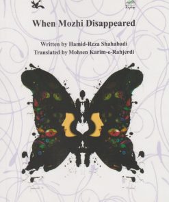 کتاب When mozhi disappeared | انتشارات کانون پرورش فکری کودکان و نوجوانان