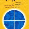 کتاب شور خرد | انتشارات اختران