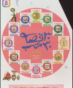 کتاب مجموعه 30 قصه 30 شب | انتشارات قدیانی