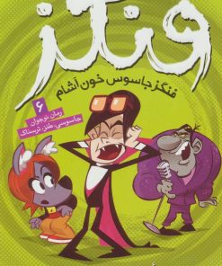 کتاب ماموریت لالایی | انتشارات ذکر