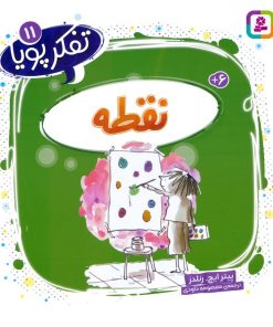 کتاب نقطه | انتشارات قدیانی