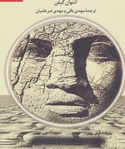 کتاب مقدمه رساله زبان پارتی | انتشارات سروش