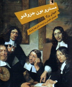 کتاب مسترو دون جزوالدو | انتشارات معیار علم