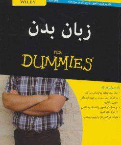 کتاب زبان بدن | انتشارات آوند دانش