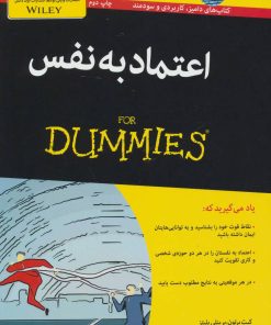 کتاب اعتماد به نفس | انتشارات آوند دانش