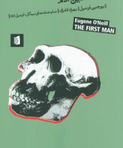 کتاب نخستین آدم | انتشارات بیدگل