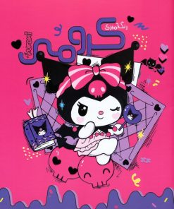 کتاب کرومی (رنگ آمیزی) | انتشارات حوض نقره