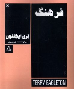 کتاب فرهنگ | انتشارات افراز