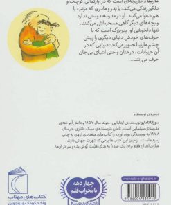 کتاب توبیاس و فرشته | انتشارات محراب قلم