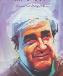 کتاب کتاب کانون | انتشارات افراز