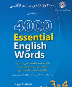 کتاب 4000 واژه کلیدی در زبان انگلیسی (4 و 3) | انتشارات شباهنگ