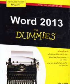 کتاب Word 2013 | انتشارات آوند دانش
