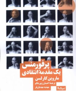 کتاب پرفورمنس | انتشارات نیماژ