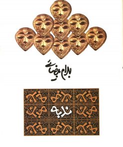 کتاب ندبه | انتشارات روشنگران و مطالعات زنان