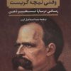 کتاب وقتی نیچه گریست | انتشارات نگاه