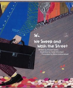 کتاب کوچه را ما جارو می کنیم(لاتین) | انتشارات کانون پرورش فکری کودکان و نوجوانان