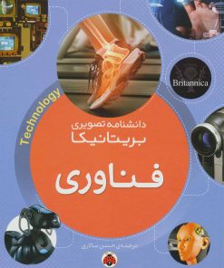 کتاب فناوری | انتشارات شهر قلم