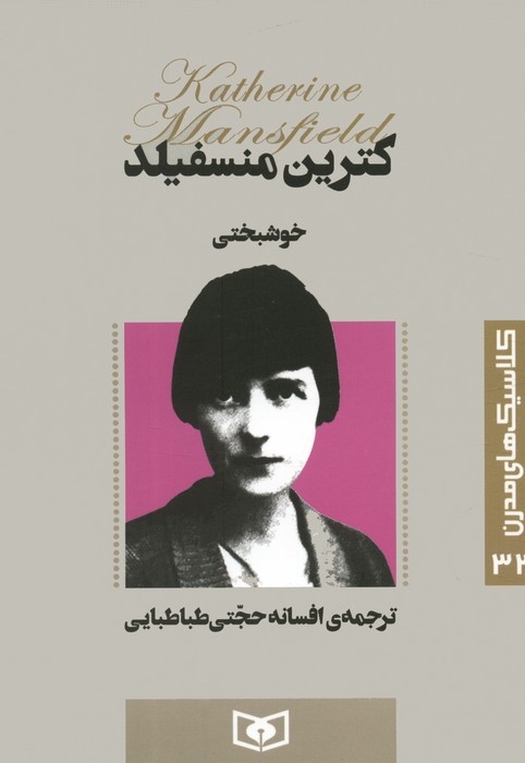 کتاب خوشبختی | انتشارات قدیانی