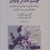 کتاب چشم انداز پایان | انتشارات گل آذین