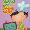 کتاب از ماکارونی های خجالتی تا تخم مرغ های هیجان زده | انتشارات فنی ایران نردبان