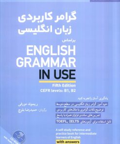 کتاب گرامر کاربردی زبان انگلیسی بر اساس ‎English grammar in use | انتشارات شباهنگ