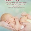 کتاب لذت فرزندپروری | انتشارات نوشته