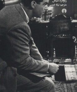 کتاب غرامت مضاعف | انتشارات علمی و فرهنگی