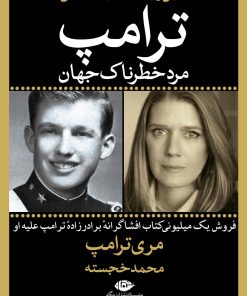 کتاب خیلی زیاد اما همیشه ناکافی | انتشارات نگاه