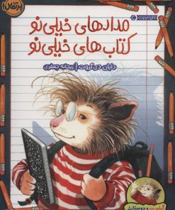 کتاب مدادهای خیلی نو کتاب های خیلی نو | انتشارات پرتقال