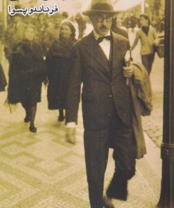 کتاب تنباکو فروشی | انتشارات ایجاز